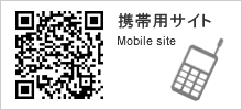 携帯サイト