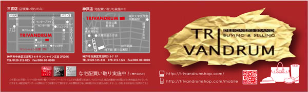 TRIVANDRUM(トリヴァンドラム) ポイントカード